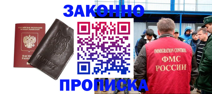 прописка от собственника в Архангельской области