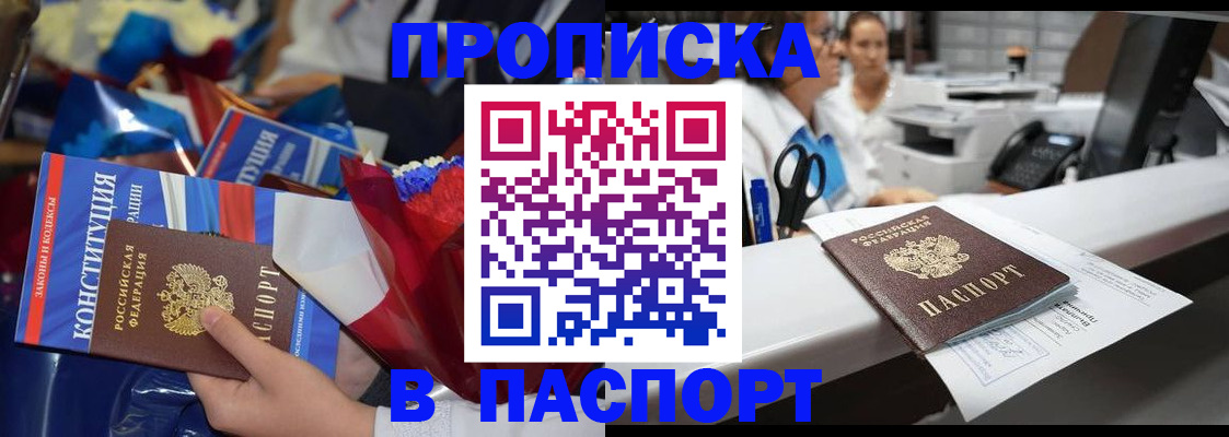 прописка для военкомата в Архангельской области