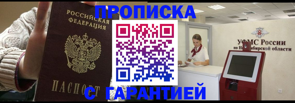временная регистрация для школы в Архангельской области