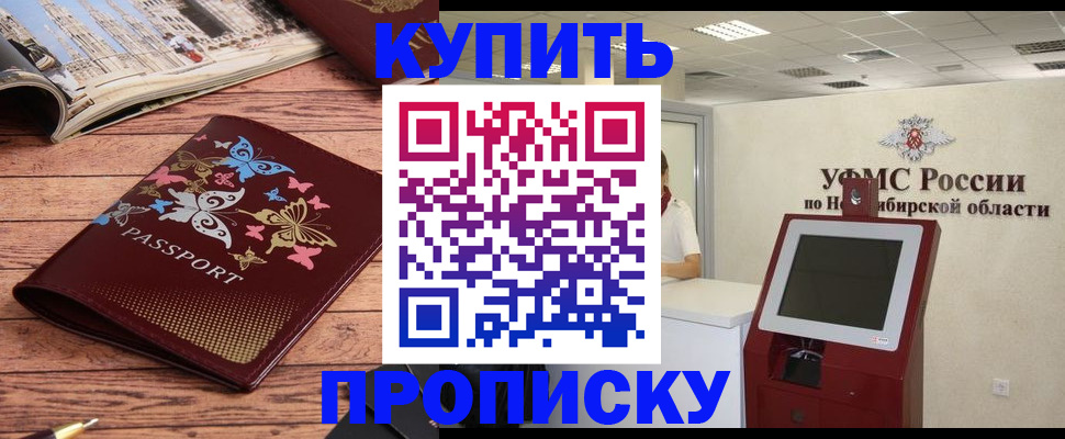 прописка для работы в Архангельской области