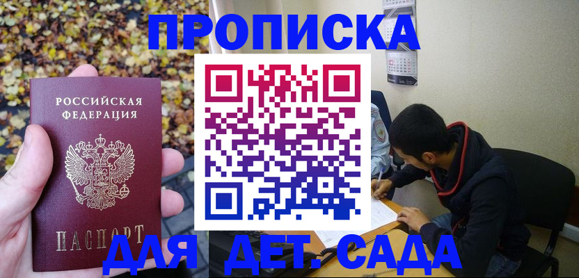 временная регистрация законно в Архангельской области