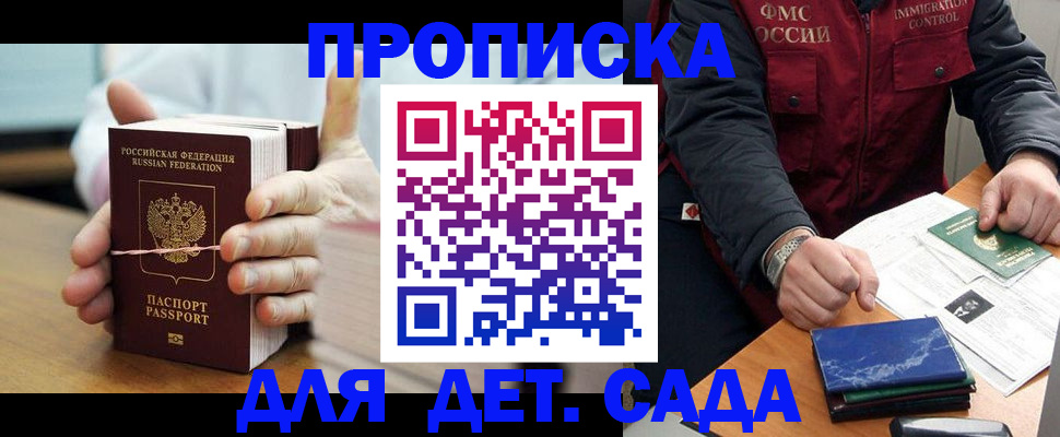 миграционный учет в Архангельской области