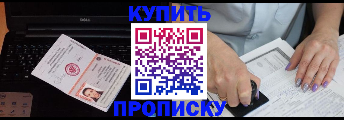 временная прописка в Архангельской области